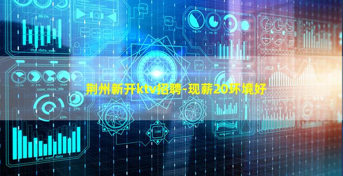 南平夜总会招聘